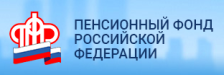 Пенсионный Фонд России